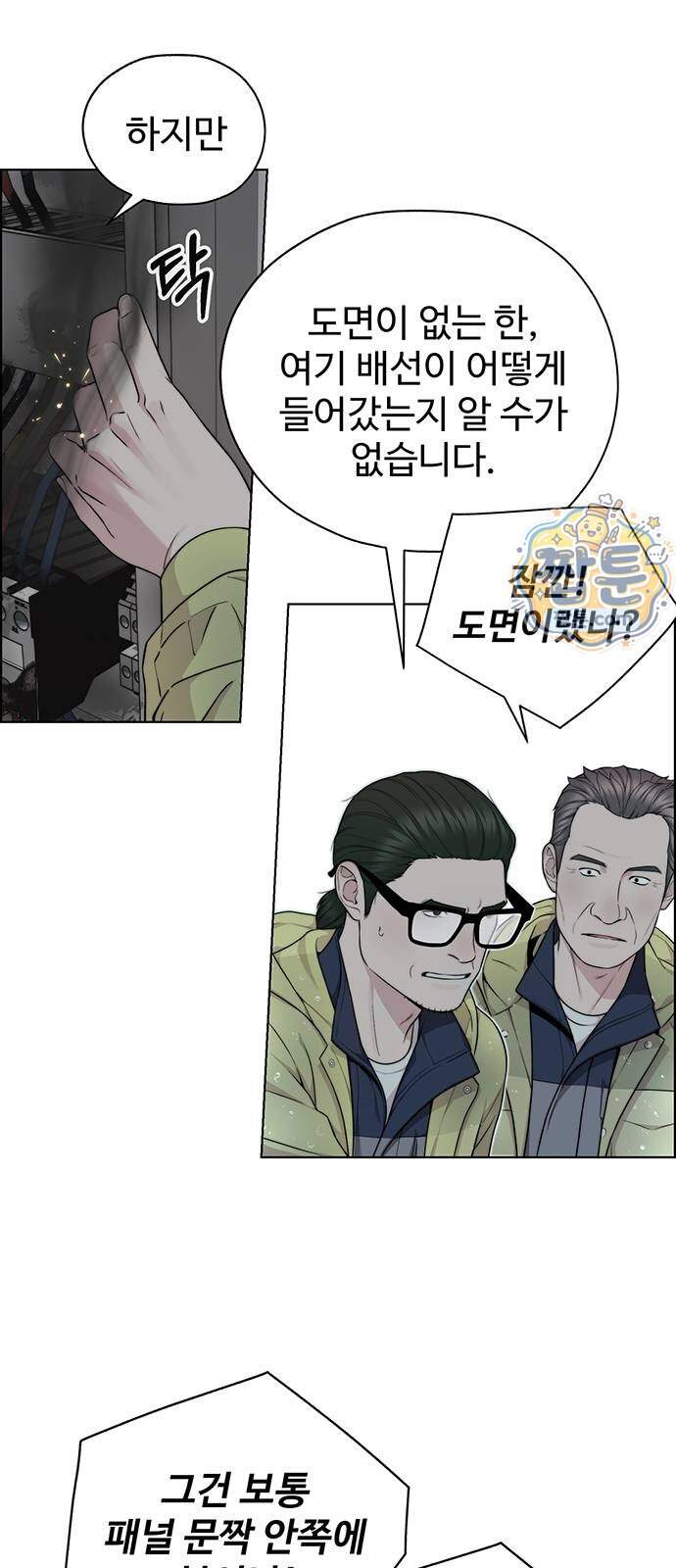상남자(네이버) 시즌2 63화 10