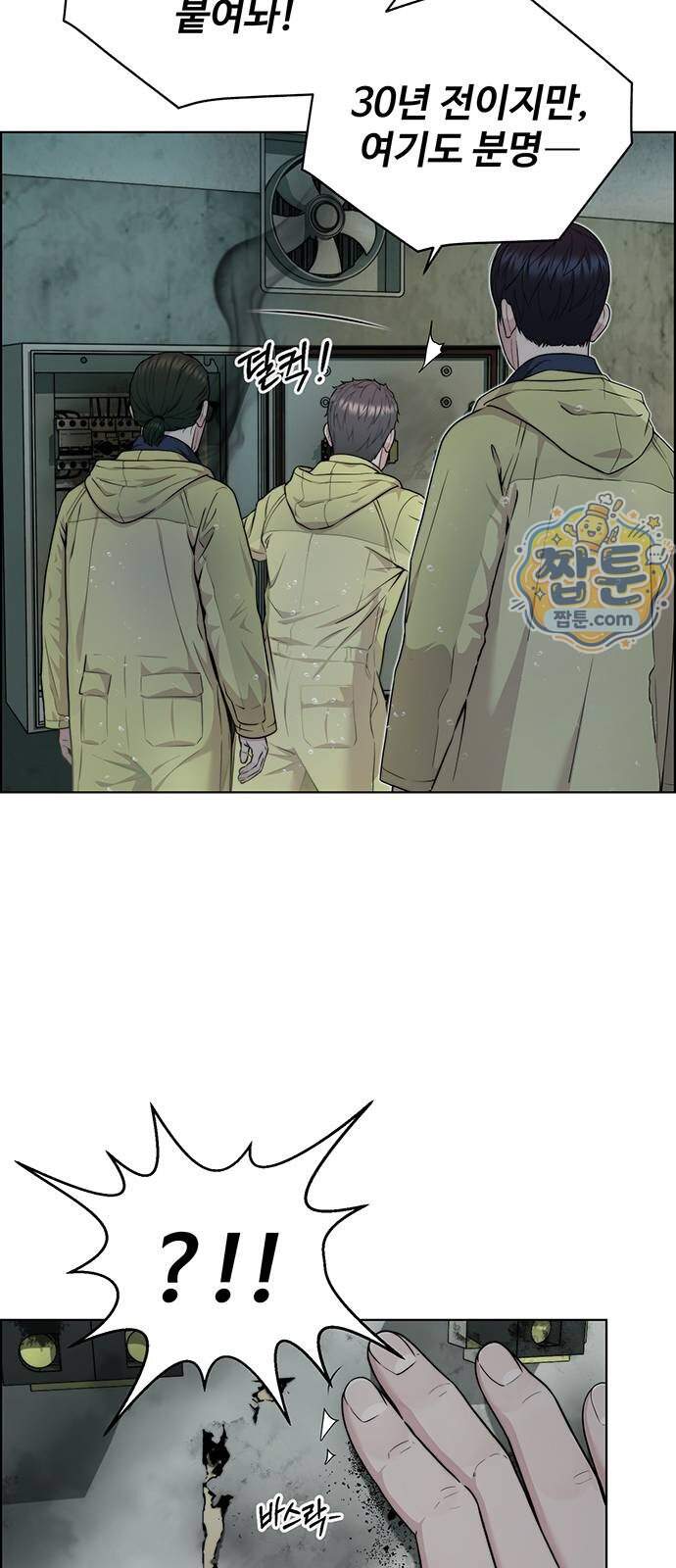 상남자(네이버) 시즌2 63화 11
