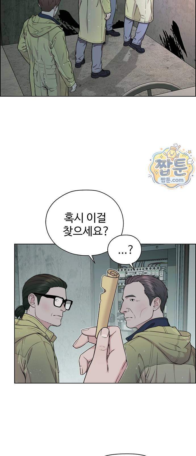 상남자(네이버) 시즌2 63화 14