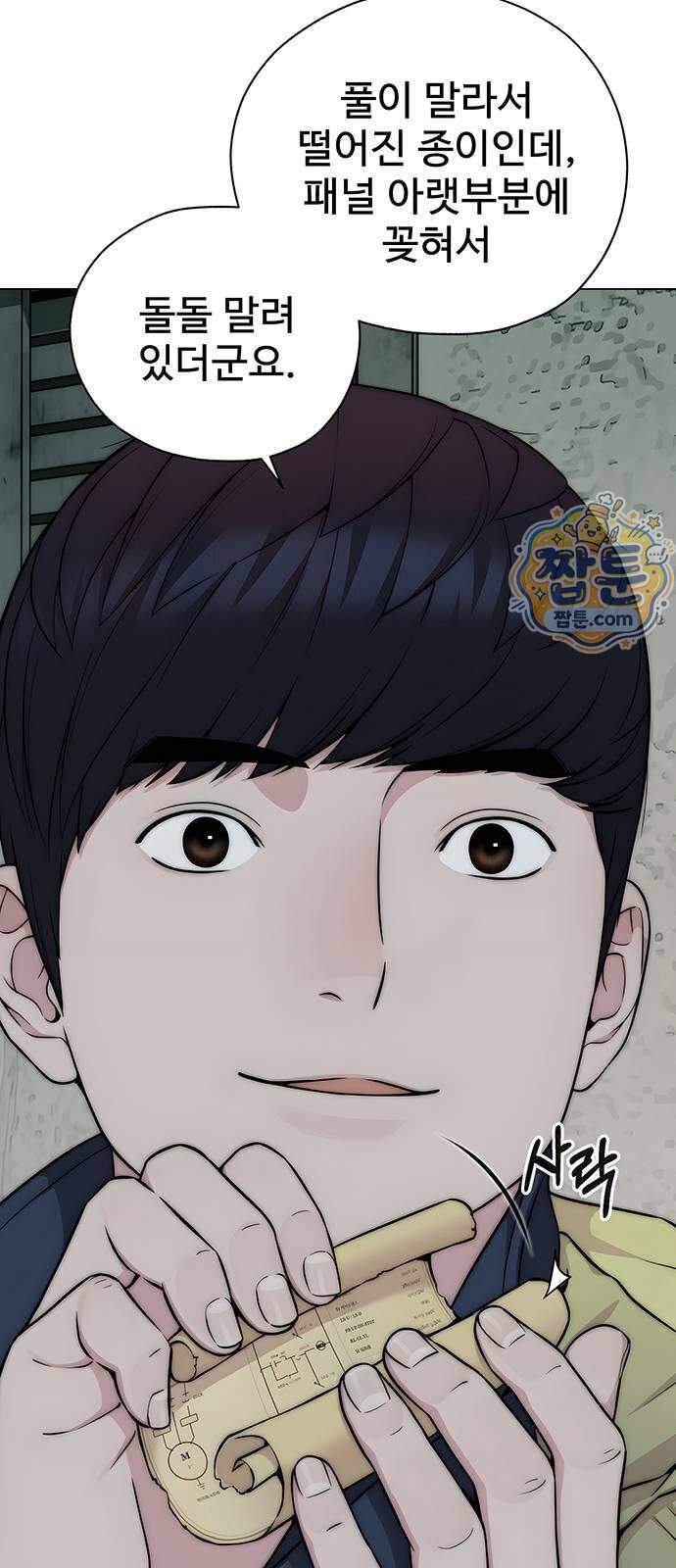 상남자(네이버) 시즌2 63화 15