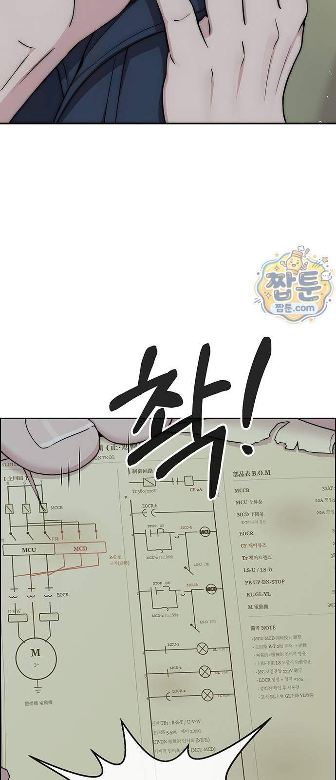 상남자(네이버) 시즌2 63화 16