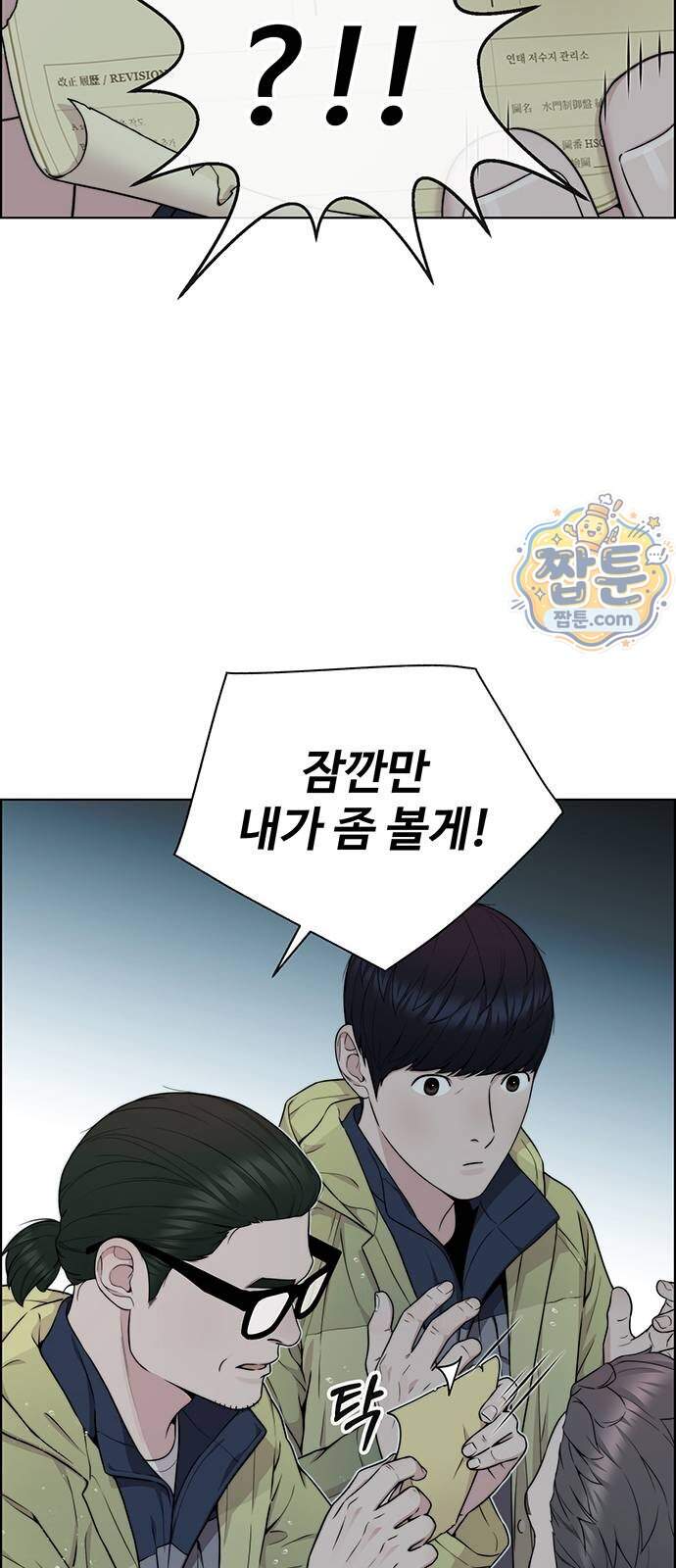 상남자(네이버) 시즌2 63화 17