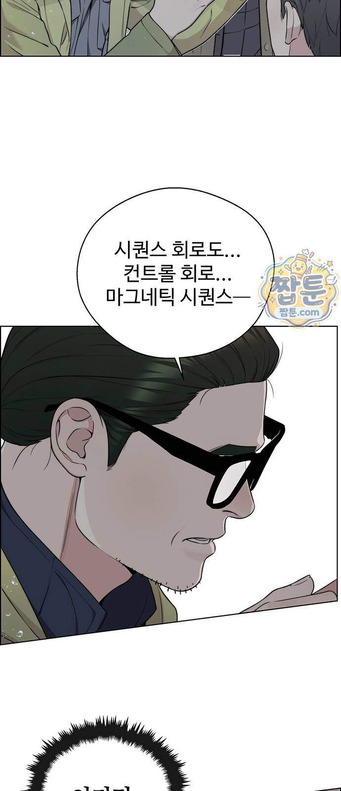 상남자(네이버) 시즌2 63화 18
