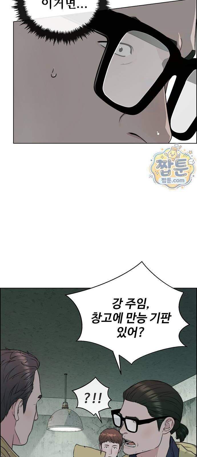상남자(네이버) 시즌2 63화 19