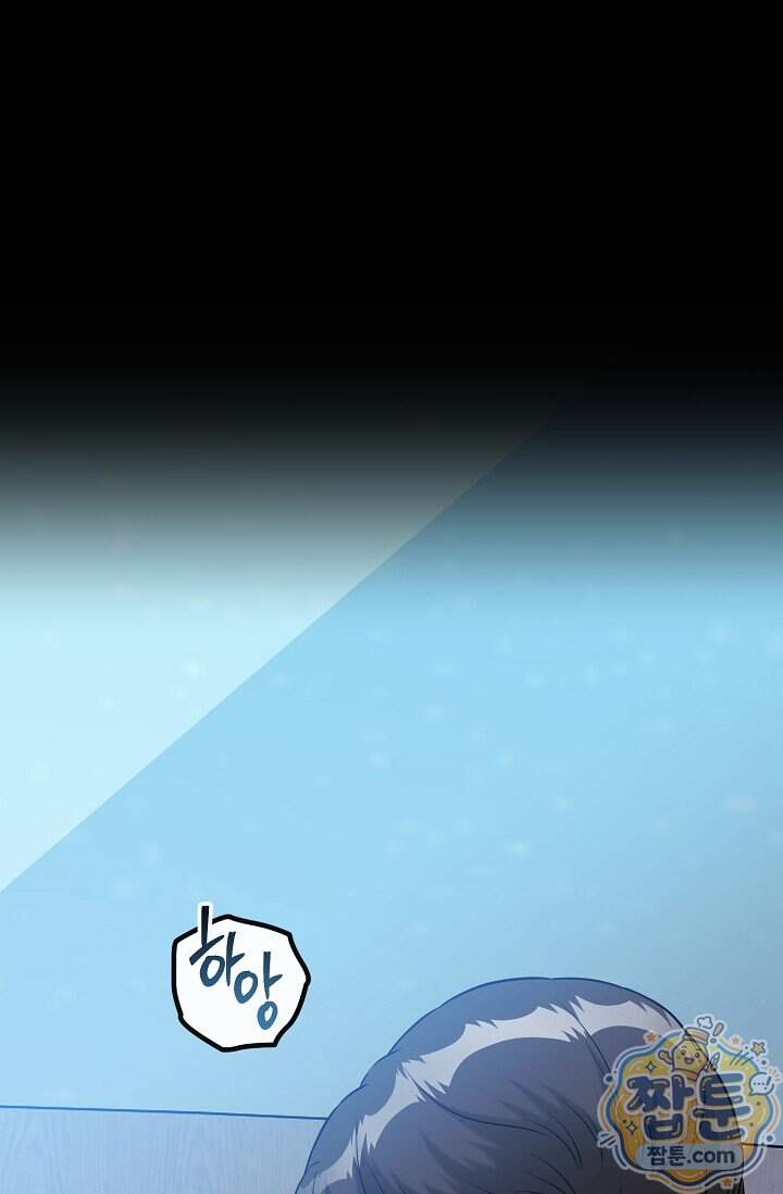 누나, 한 입만 7화 1