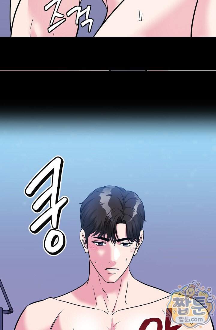 누나, 한 입만 7화 3