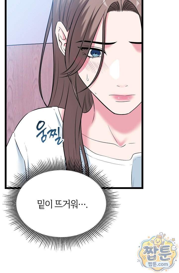 누나, 한 입만 7화 8