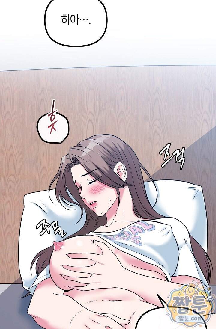 누나, 한 입만 7화 10