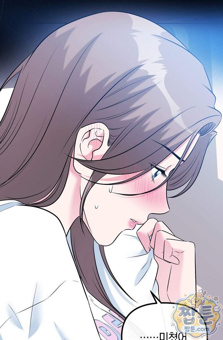 누나, 한 입만 7화 17