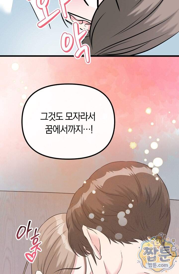 누나, 한 입만 7화 22
