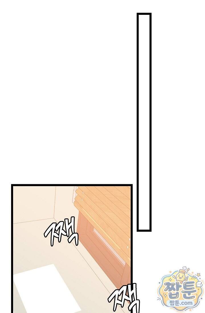누나, 한 입만 7화 25