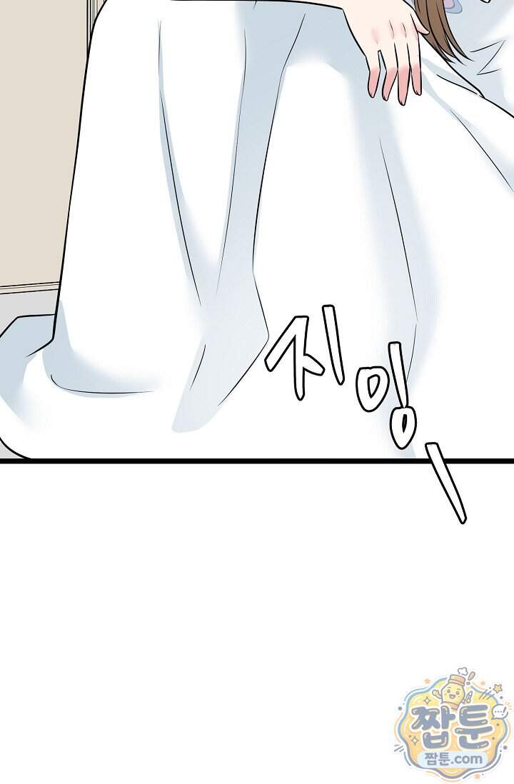 누나, 한 입만 7화 27