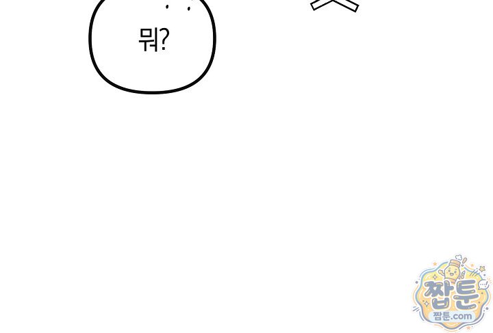 누나, 한 입만 7화 31