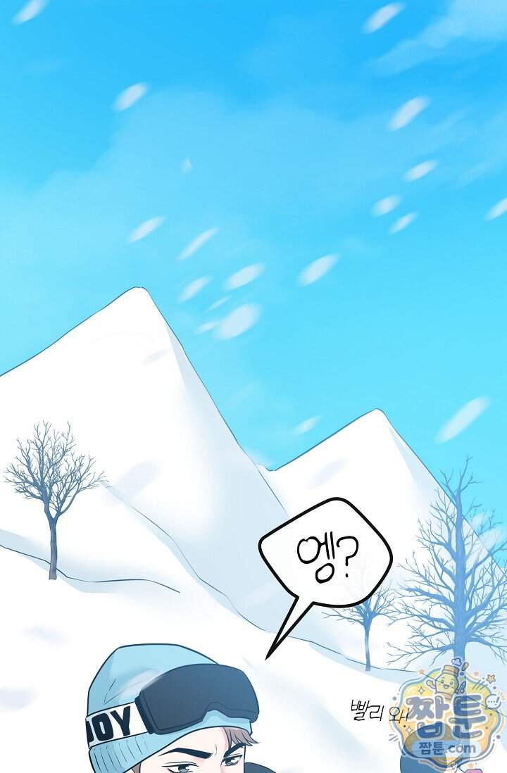 누나, 한 입만 7화 34