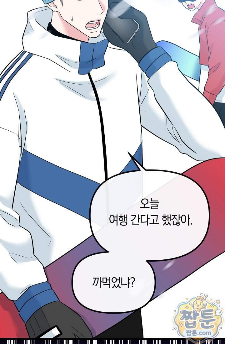 누나, 한 입만 7화 35