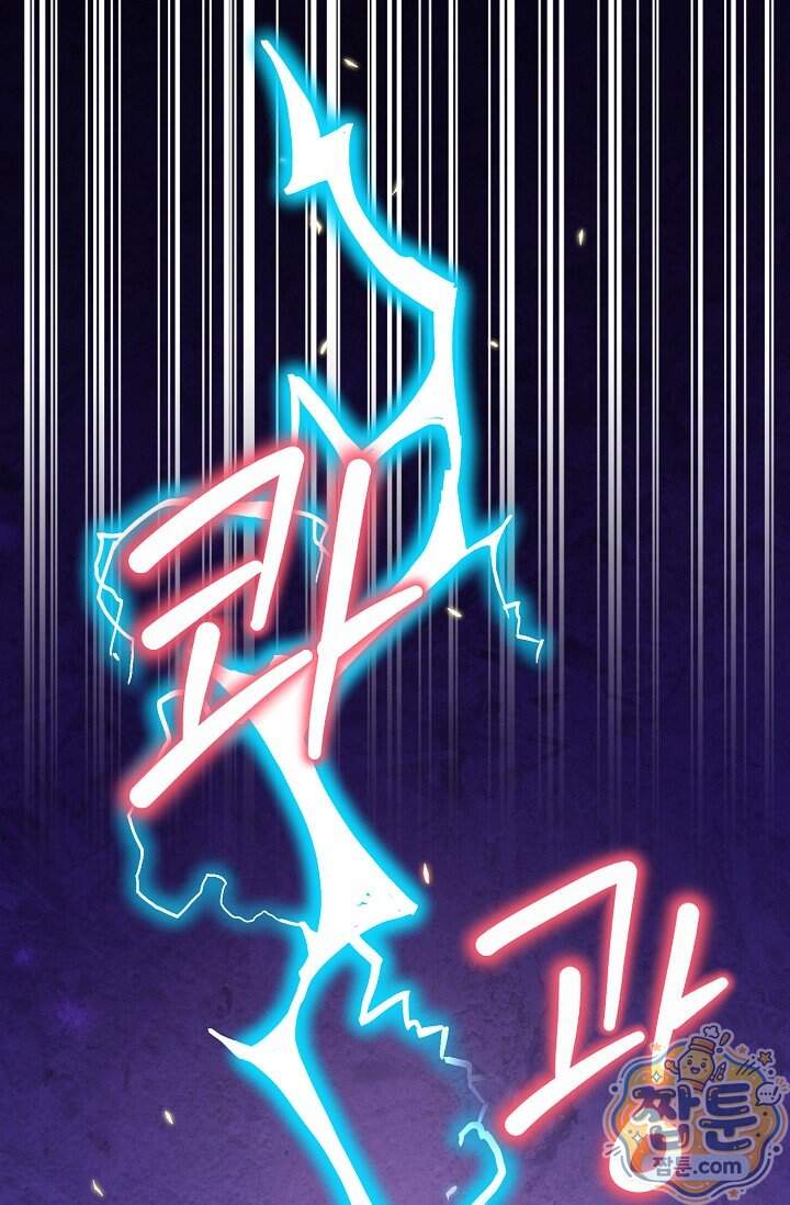 누나, 한 입만 7화 36