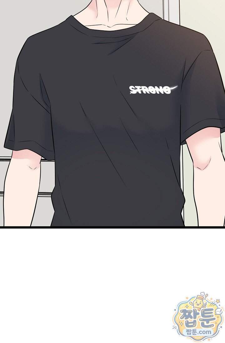 누나, 한 입만 7화 48