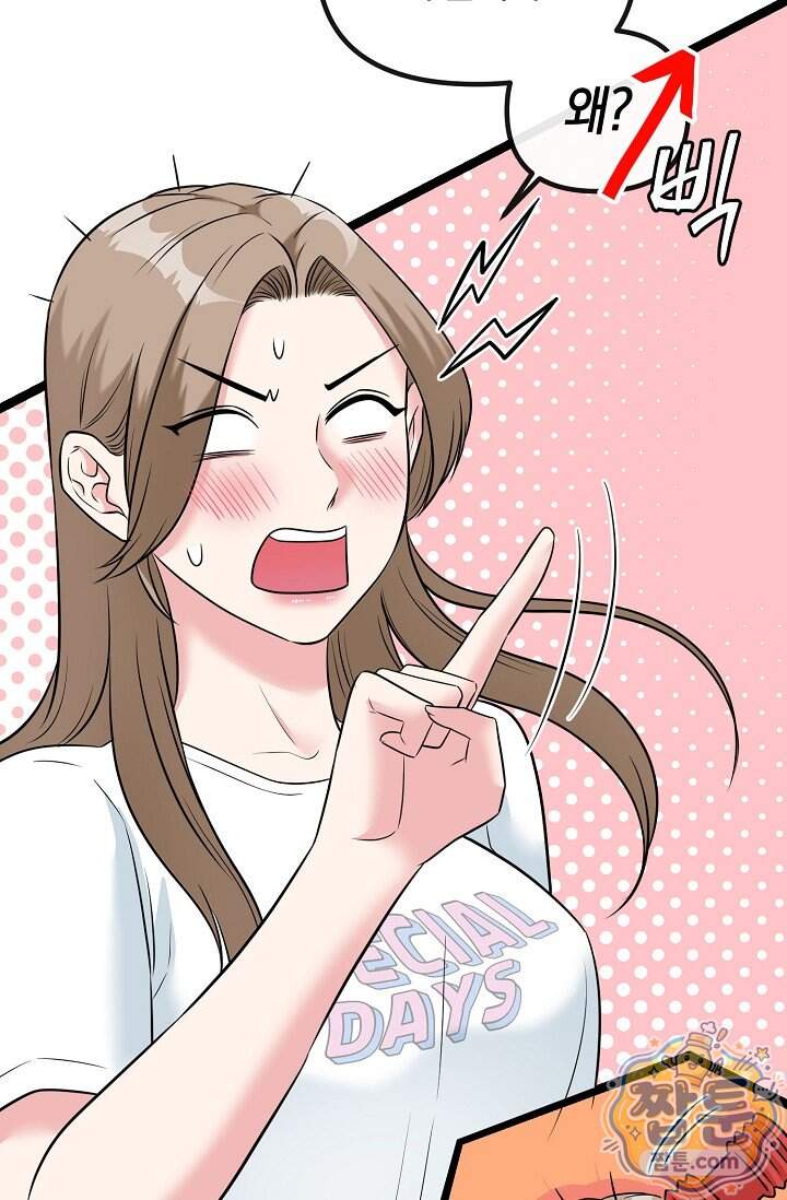 누나, 한 입만 7화 51