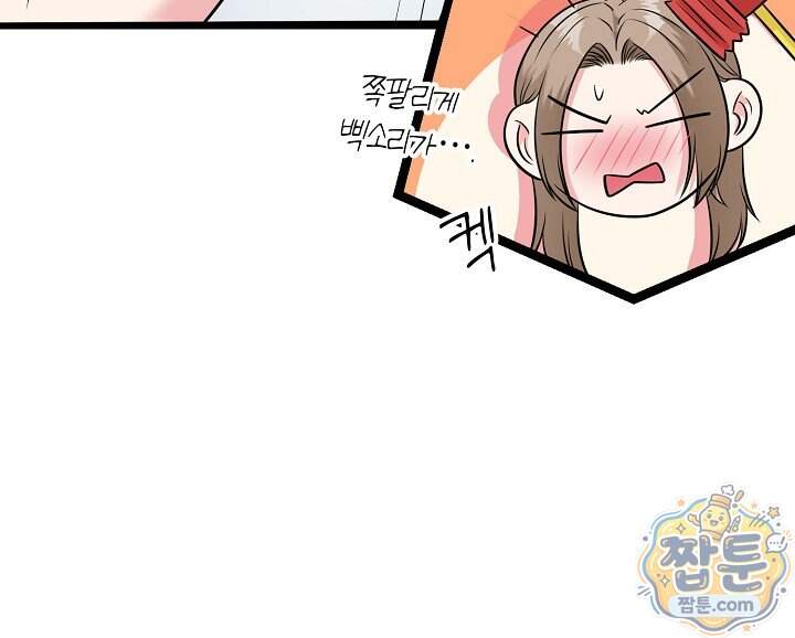 누나, 한 입만 7화 52
