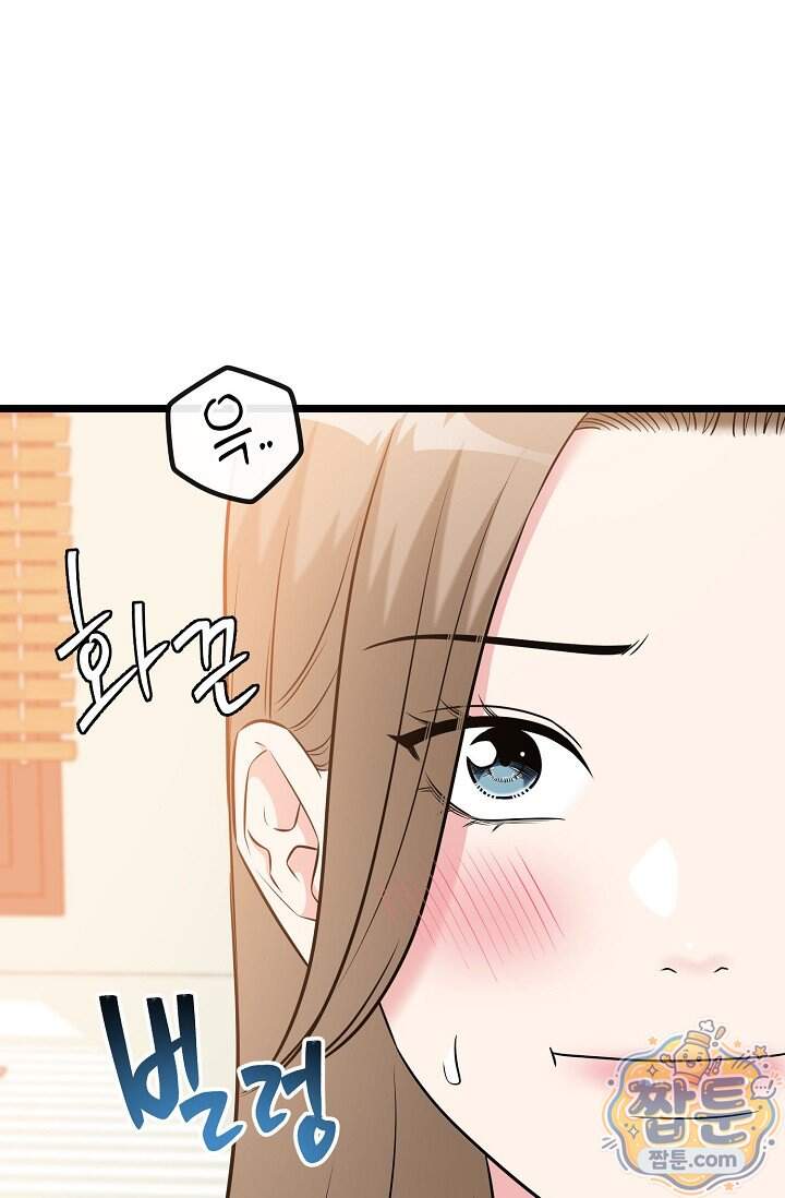 누나, 한 입만 7화 56