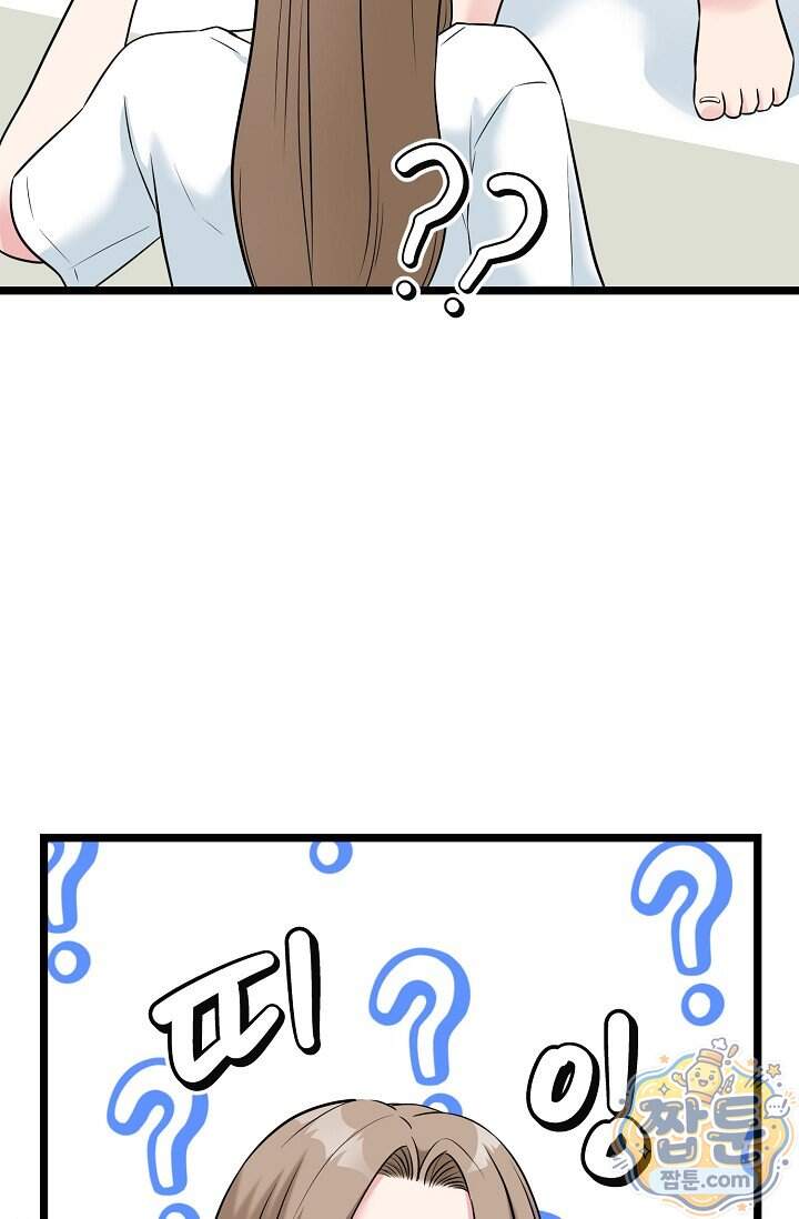 누나, 한 입만 7화 60