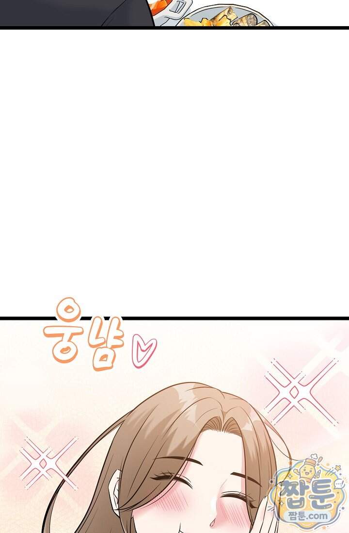 누나, 한 입만 7화 71