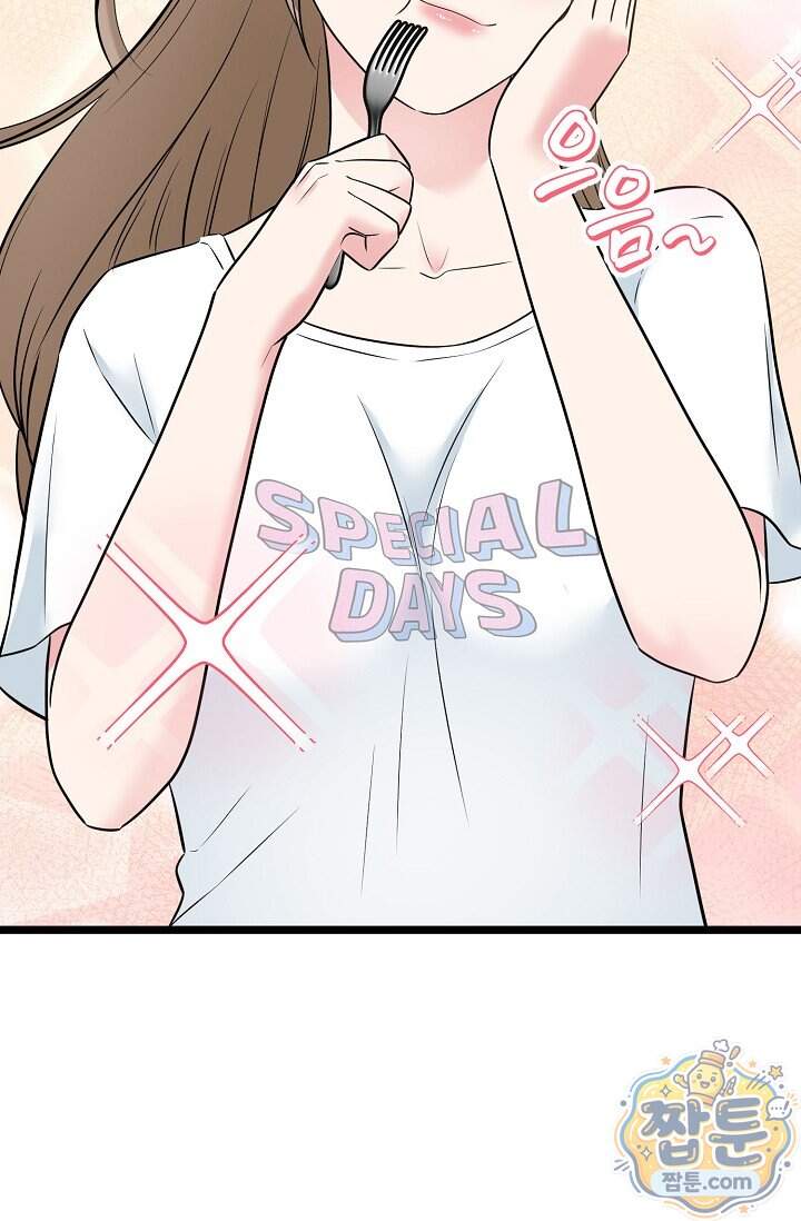 누나, 한 입만 7화 72