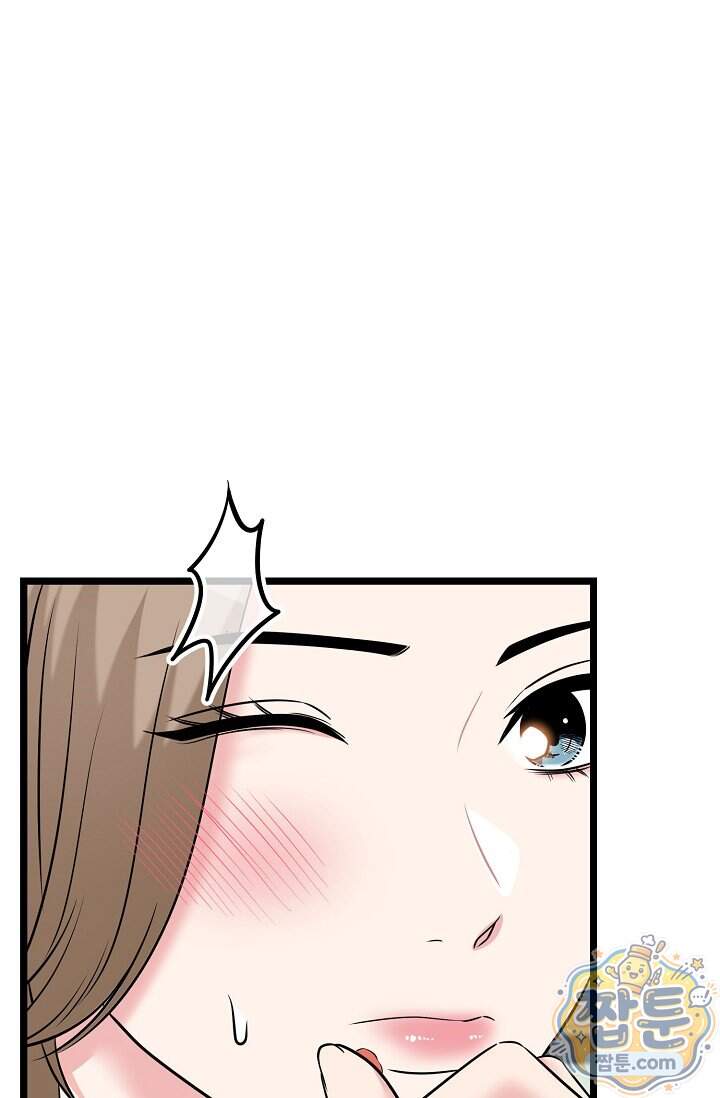 누나, 한 입만 7화 79