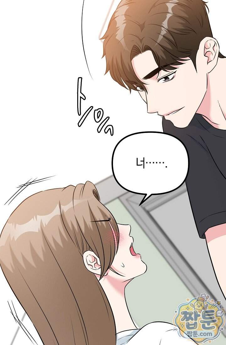 누나, 한 입만 7화 86