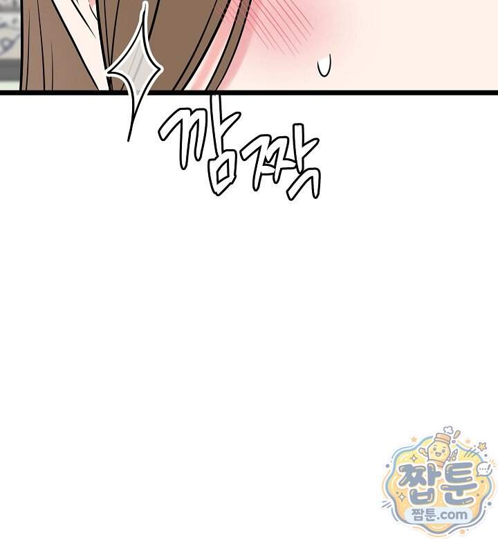 누나, 한 입만 7화 93