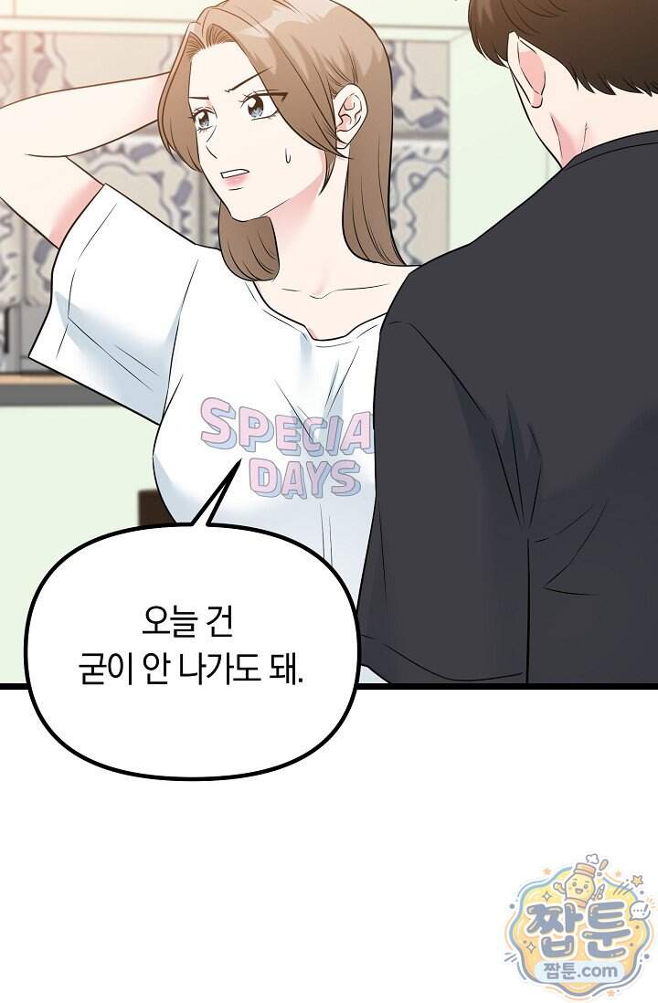 누나, 한 입만 7화 96