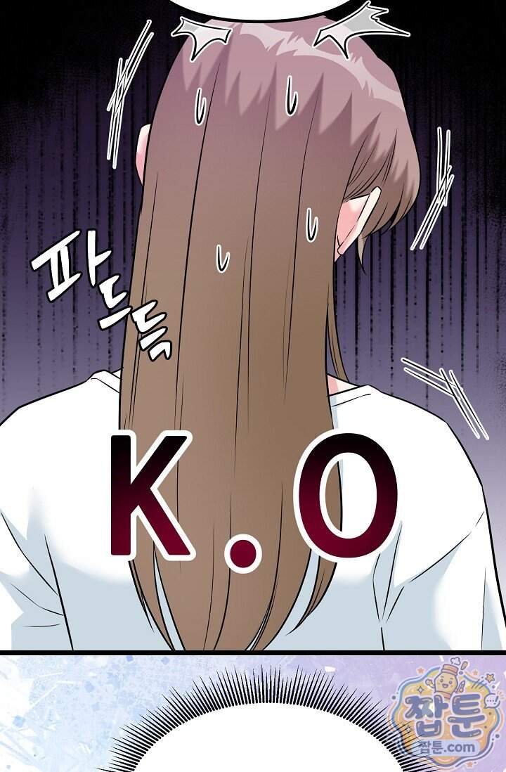 누나, 한 입만 7화 102