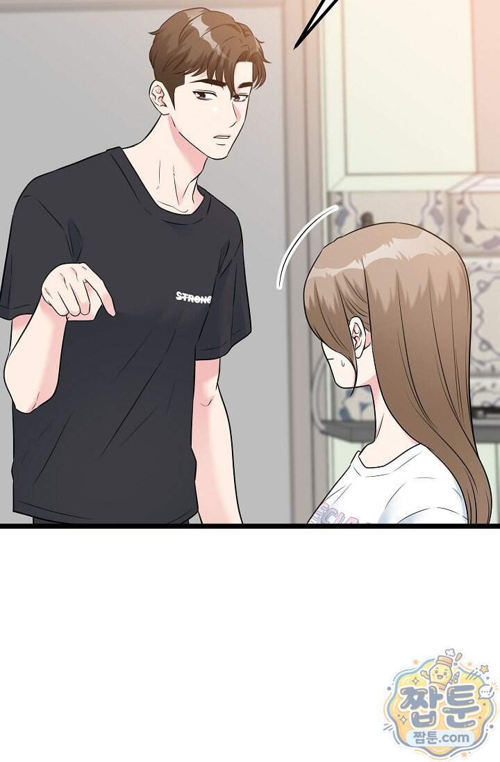 누나, 한 입만 7화 112