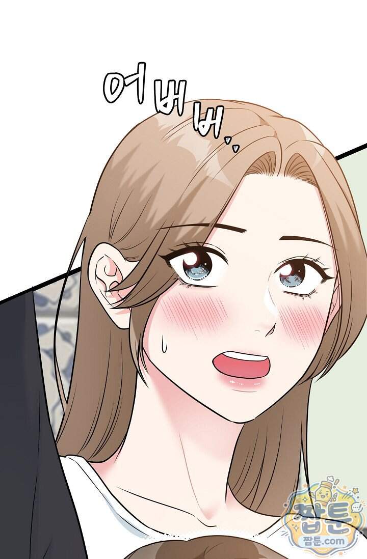 누나, 한 입만 7화 113