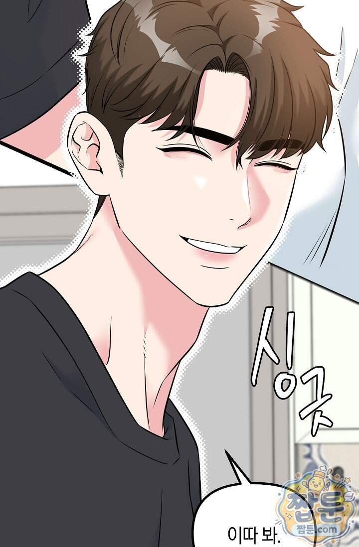 누나, 한 입만 7화 114