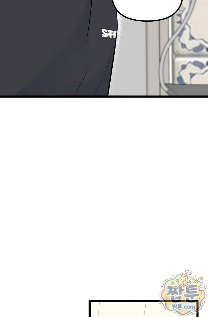 누나, 한 입만 7화 115