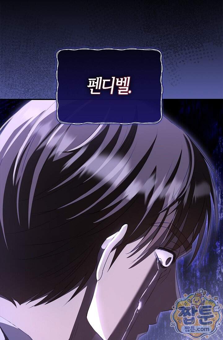 악당 삼촌이랑 살아요 55화 4