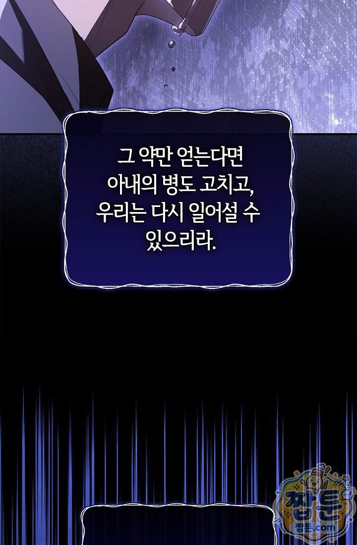 악당 삼촌이랑 살아요 55화 5