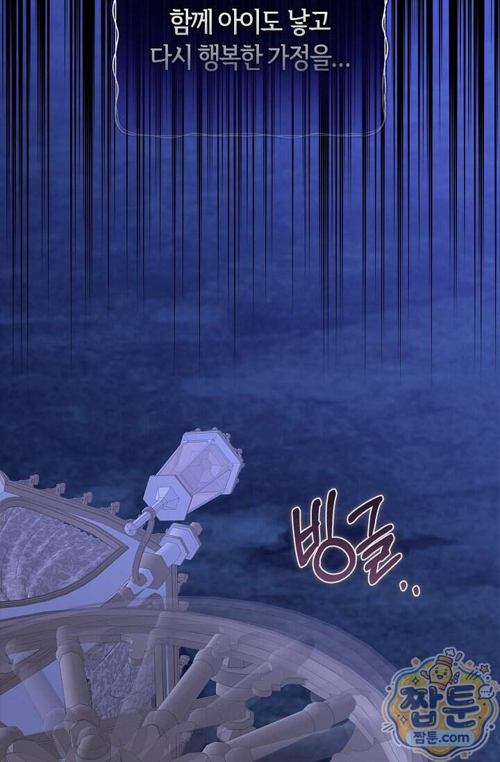 악당 삼촌이랑 살아요 55화 6