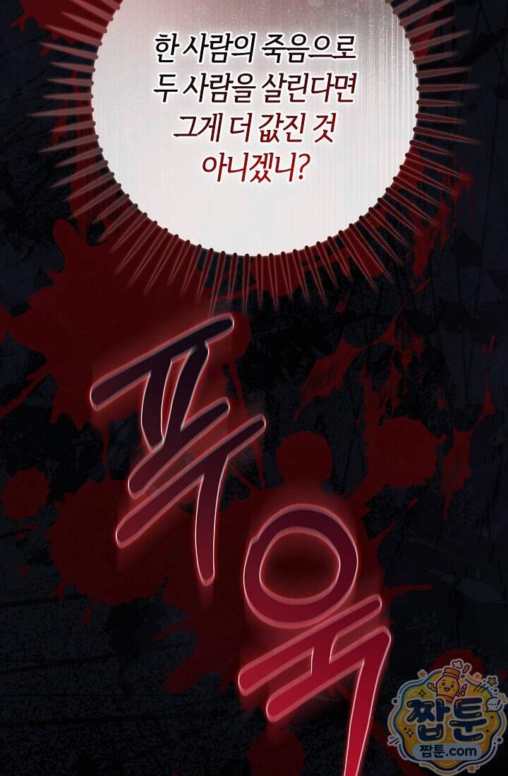 악당 삼촌이랑 살아요 55화 13