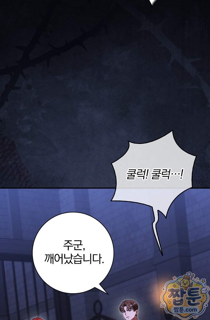 악당 삼촌이랑 살아요 55화 16