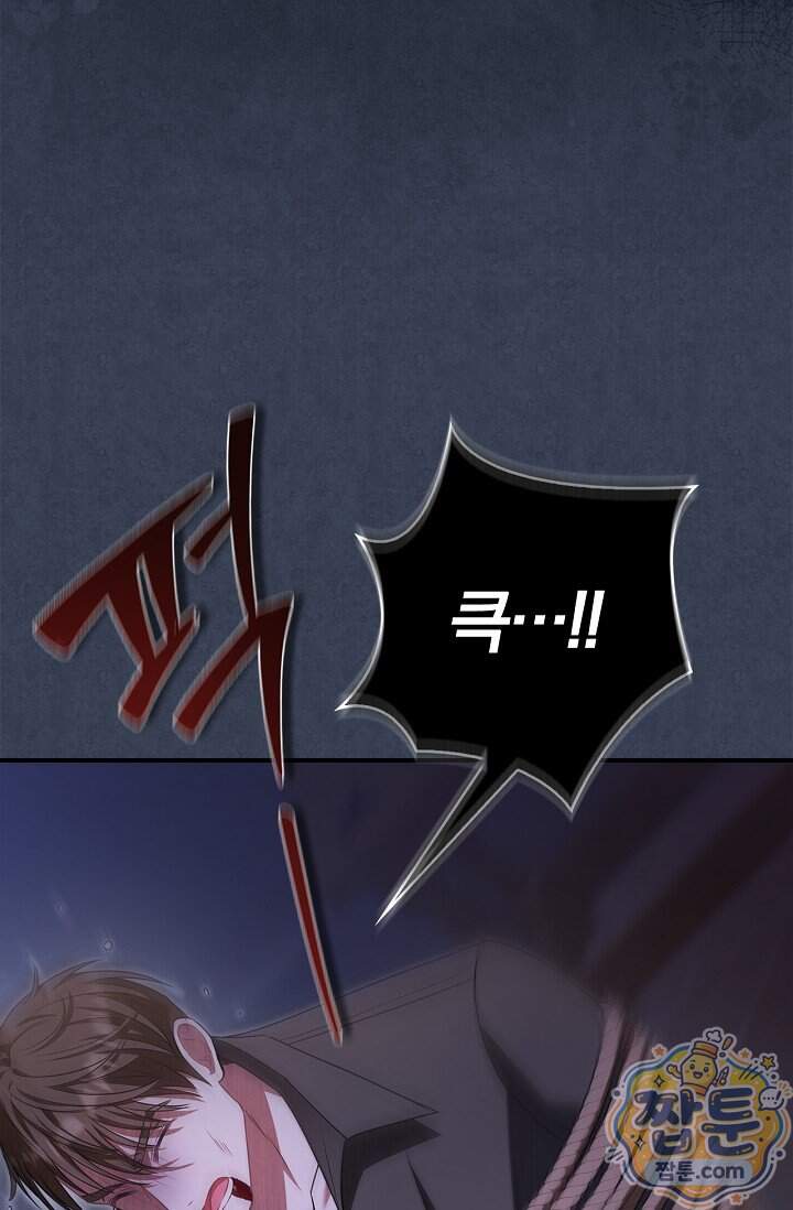 악당 삼촌이랑 살아요 55화 18