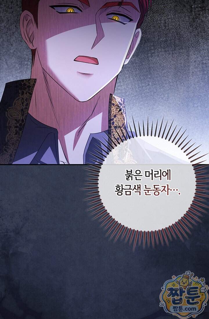 악당 삼촌이랑 살아요 55화 23