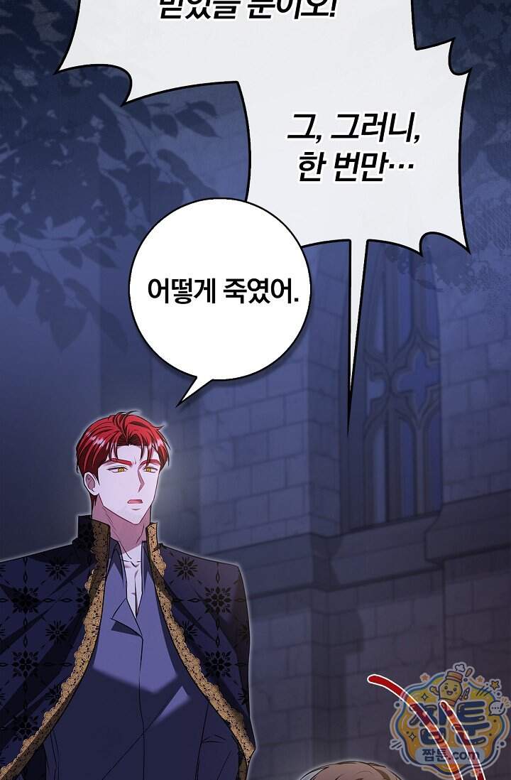 악당 삼촌이랑 살아요 55화 27