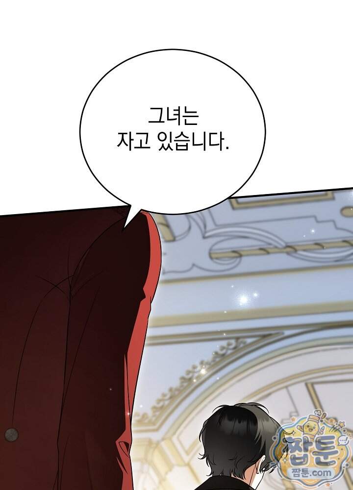 장녀는 꽃길을 걷는다 42화 1