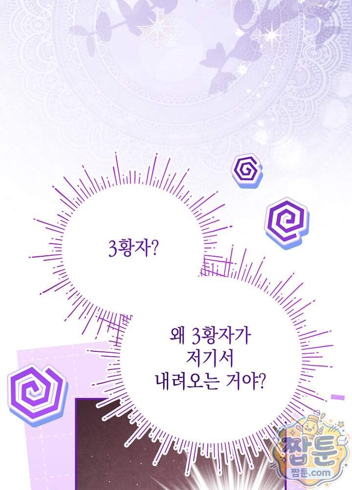 장녀는 꽃길을 걷는다 42화 6