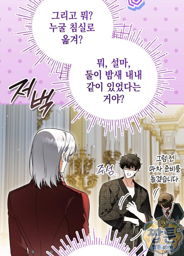 장녀는 꽃길을 걷는다 42화 8