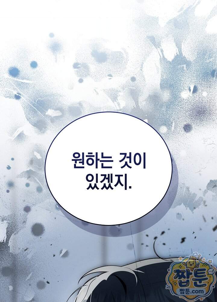 장녀는 꽃길을 걷는다 42화 11