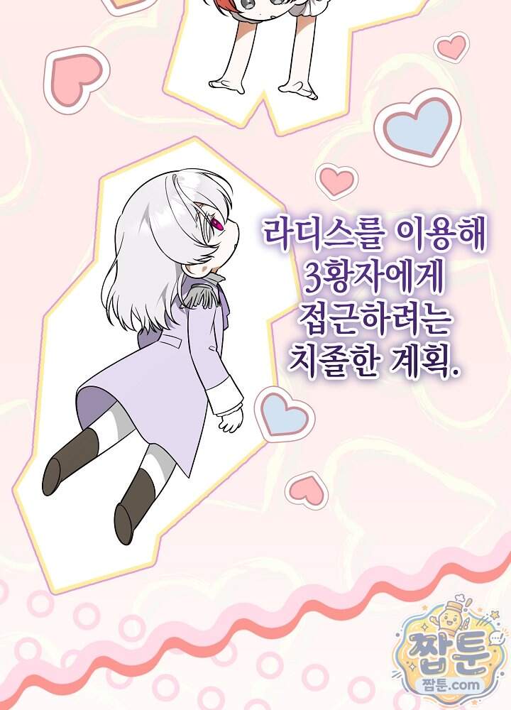 장녀는 꽃길을 걷는다 42화 17