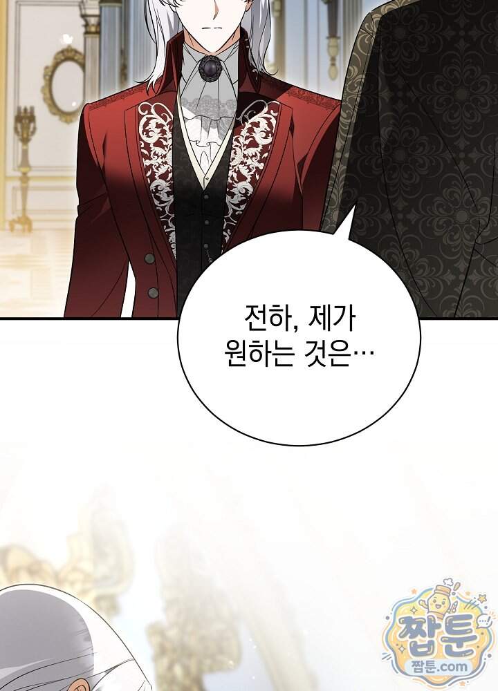 장녀는 꽃길을 걷는다 42화 19